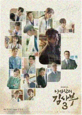 日剧深冬诊疗室剧照